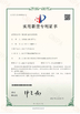 Chine Hangzhou great welfare technology co., ltd certifications
