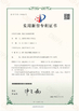 Chine Hangzhou great welfare technology co., ltd certifications